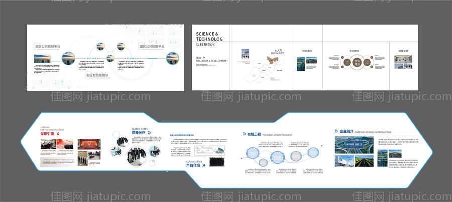 企业文化展板文化墙-源文件