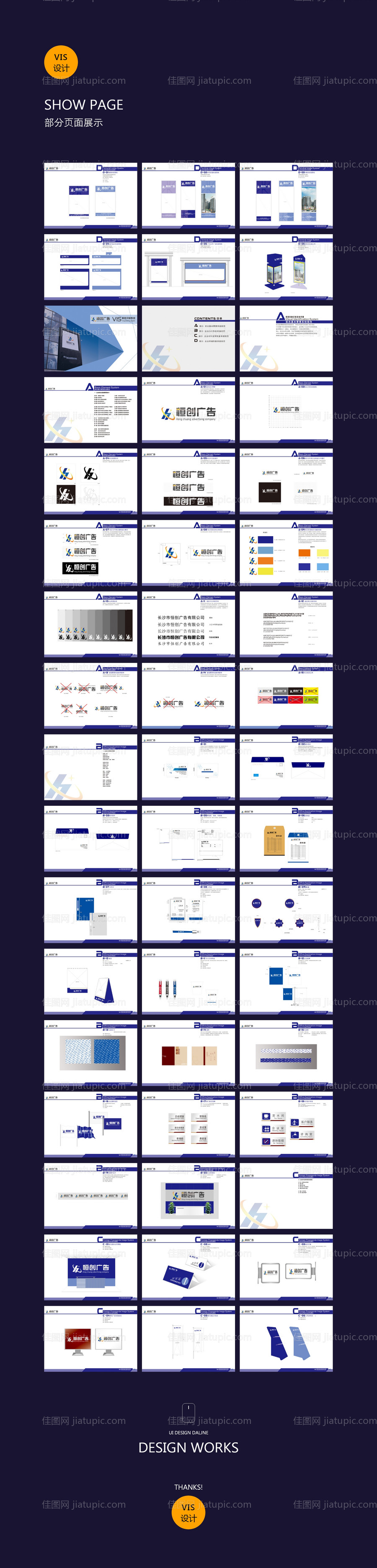 广告公司vis全套设计-源文件